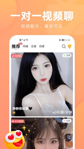 花小游APP(原:花间直播)