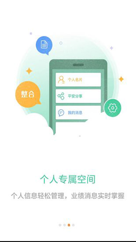 口袋e行销APP