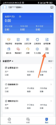 理财魔方app5