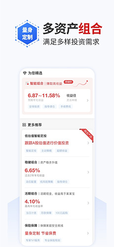 理财魔方APP