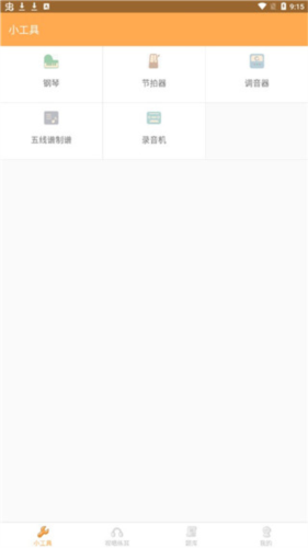 练耳大师app6