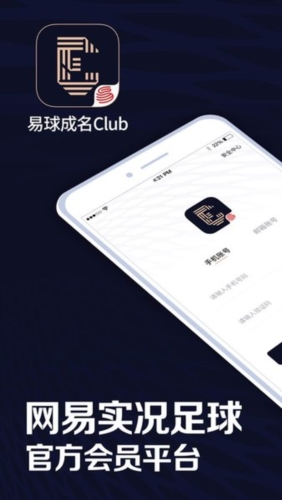 易球成名club1