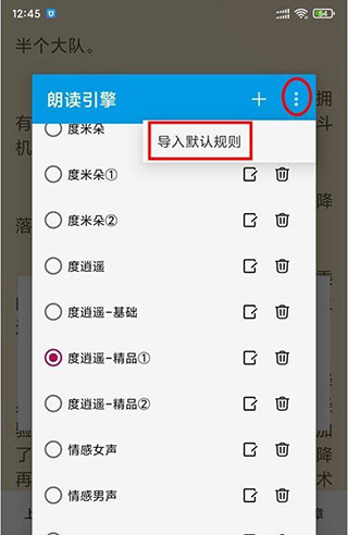 开源阅读app15