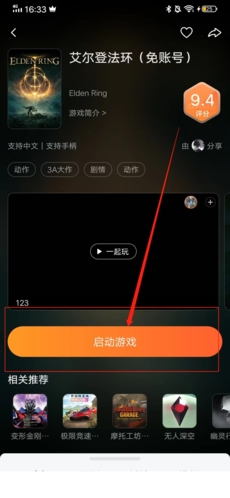 随乐游云游戏5