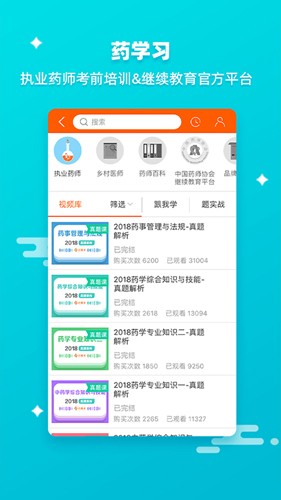 药师帮采购平台APP