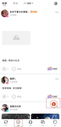 来来语音怎么发动态图片1