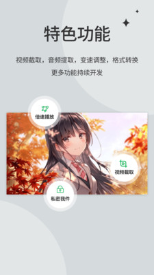 青柠视频app