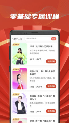 糖豆广场舞APP