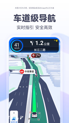 百度地图3D实景地图APP