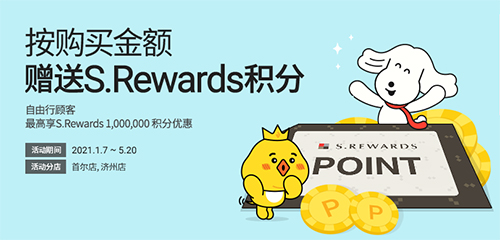 新罗免税店app金额