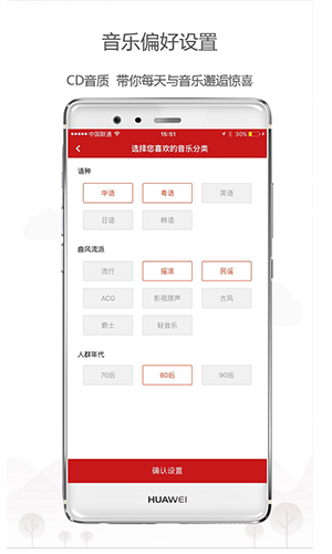 乐听头条APP