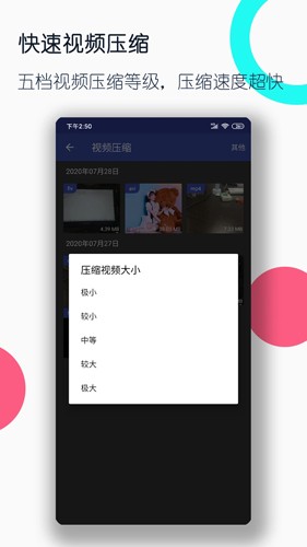 视频格式转换工厂APP