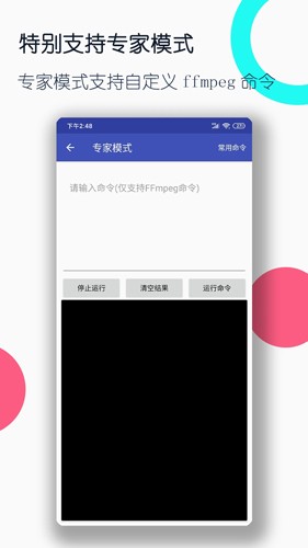 视频格式转换工厂APP