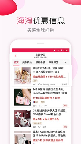 北美省钱快报APP