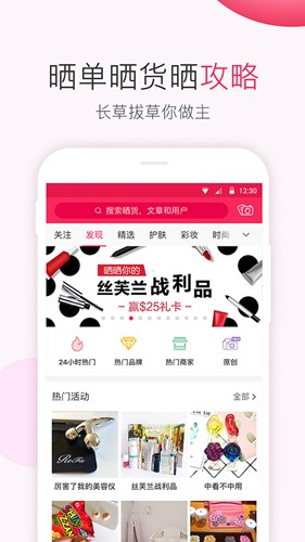 北美省钱快报APP