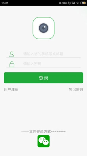 Seetong APP远程监控