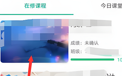 云课堂智慧职教app7