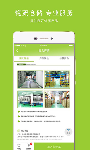 梅苗苗APP