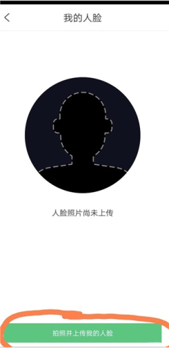 云眸社区怎么添加人脸4