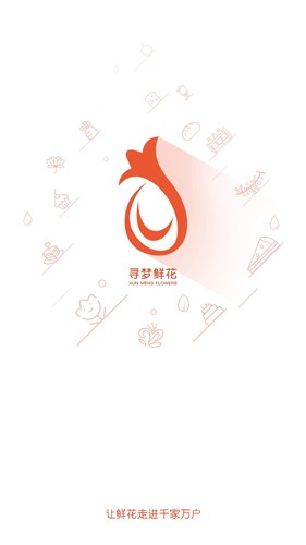 寻梦鲜花APP