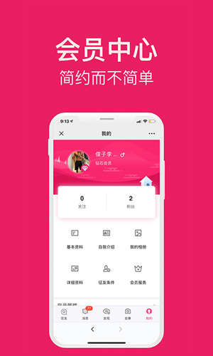 形婚吧APP(交友平台)