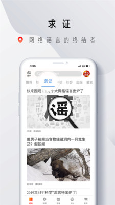 神鸟知讯APP