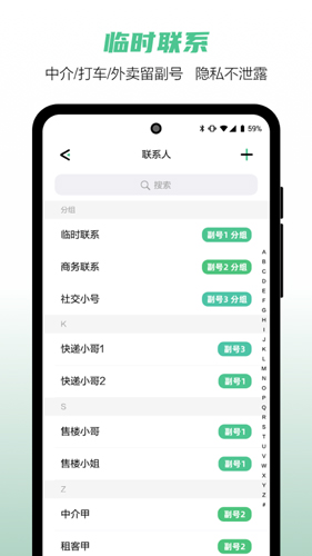 和多号APP