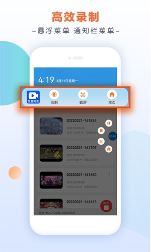 小白录屏APP