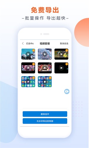 小白录屏APP