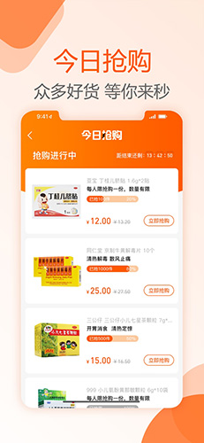 好万家大药房APP(网上买药)