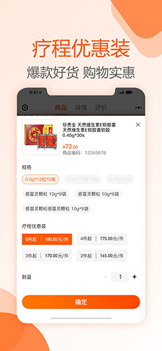 好万家大药房APP(网上买药)