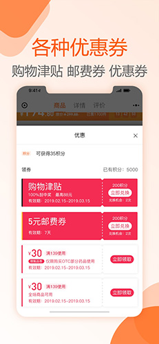 好万家大药房APP(网上买药)