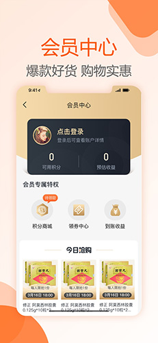 好万家大药房APP(网上买药)