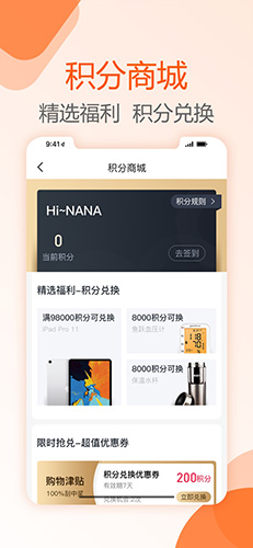 好万家大药房APP(网上买药)