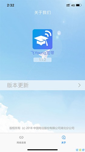 飞young宽带APP