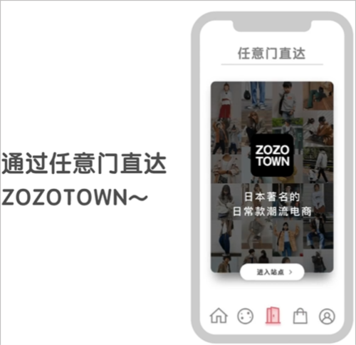 ZOZOTOWN海淘4