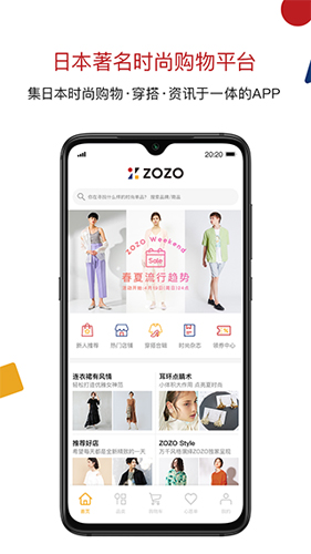 ZOZOTOWN APP