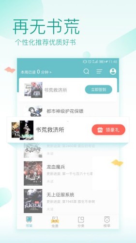 书迷楼APP