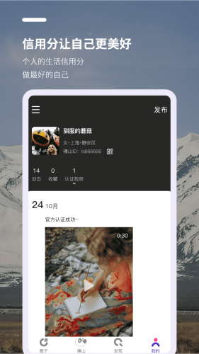 裸山app2