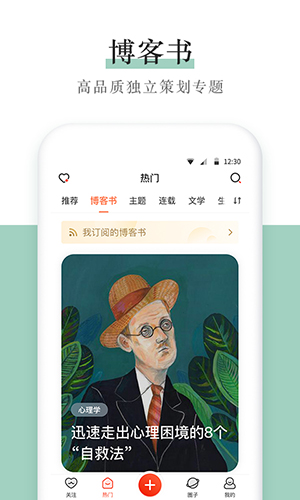 新浪博客APP