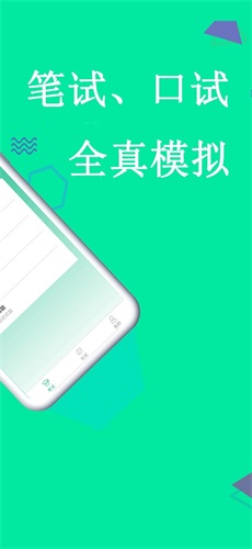 MHK国语考试宝典APP