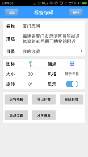 步行者坐标导航APP