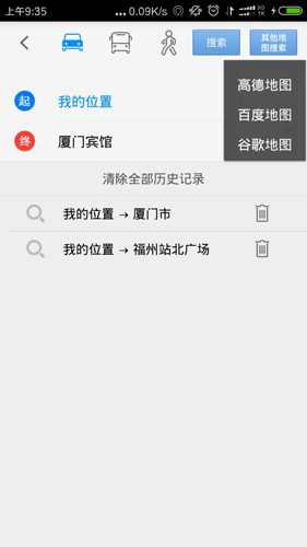 步行者坐标导航APP