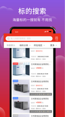 聚拍网APP