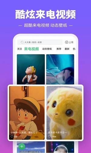 手机铃声多多APP