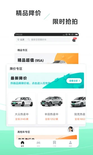 车速拍APP