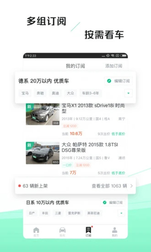 车速拍APP