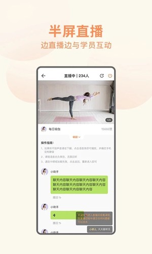 随心瑜APP(教师学员通用)