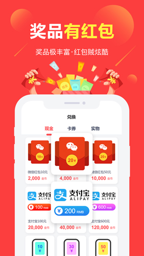 赚点APP(每天赚一点)