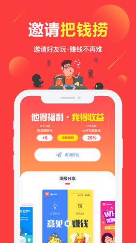 赚点APP(每天赚一点)